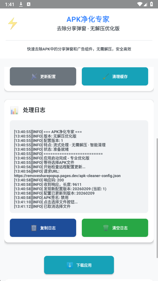 ȥ����������app��Ѱ��ͼ2