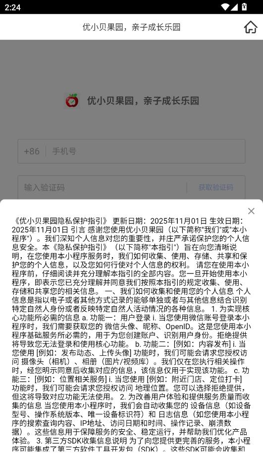 ��С����԰���°��ͼ1