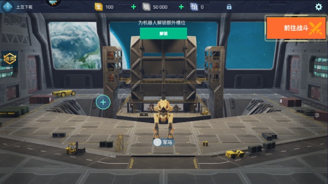 ����ս�����ιٷ���(World of Warfare Robots)��ͼ0