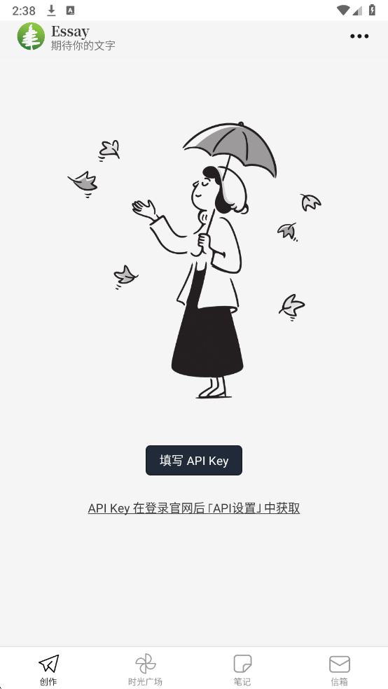 Essay.ink���°��ͼ2