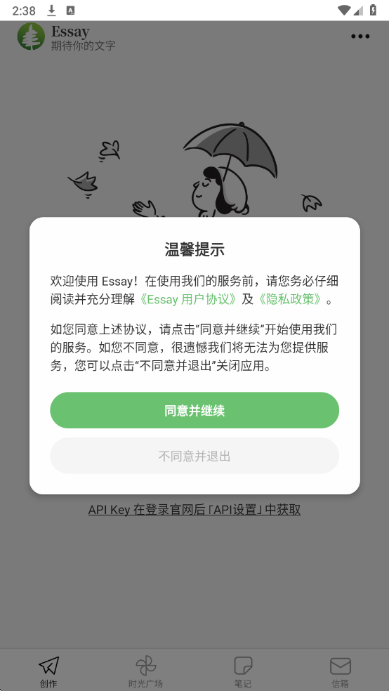 Essay.ink���°��ͼ1