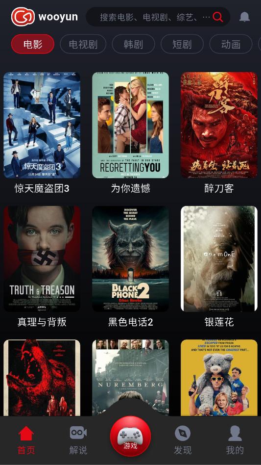 wooyun׷��������ͼ1