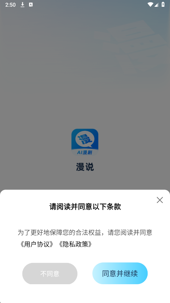 ��˵ai�������°��ͼ1