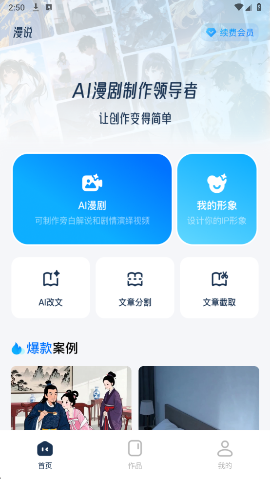 ��˵ai�������°��ͼ4