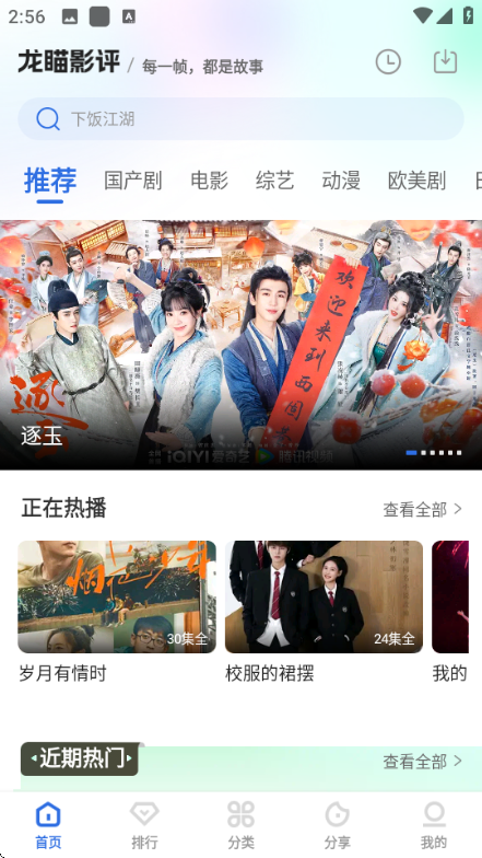 ����Ӱ��app�ٷ����°汾��ͼ3