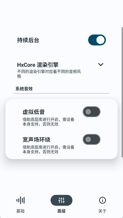 hubersoundx�ٷ����°汾(hxaudio)��ͼ1