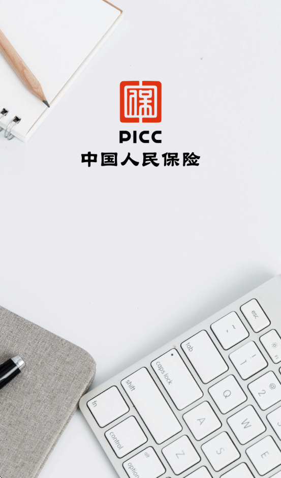 picc��ȫ��(���°汾)��ͼ1