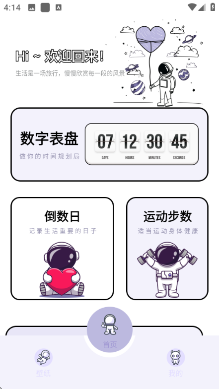 ��������app�ٷ����ͼ2