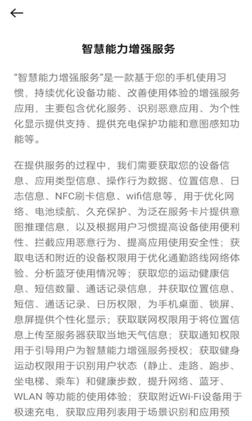 oppo�ǻ���������������ͼ2