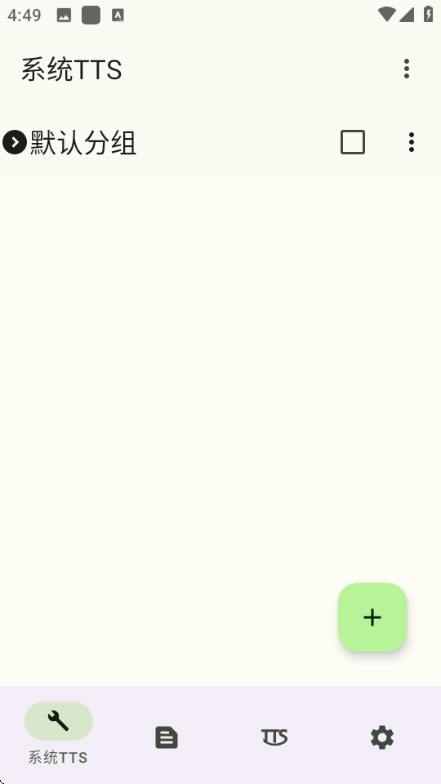 ttsserver���°汾��ͼ3