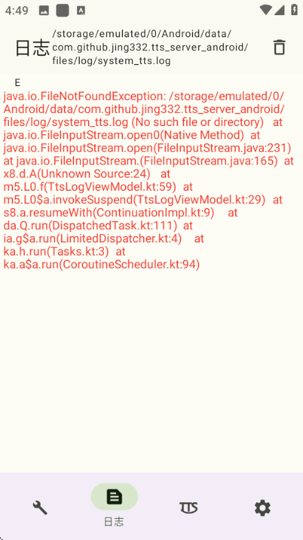 ttsserver���°汾��ͼ2