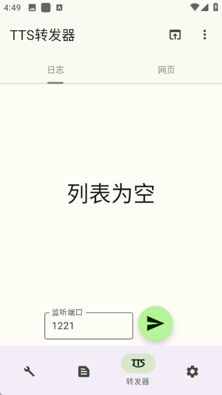 ttsserver���°汾��ͼ1