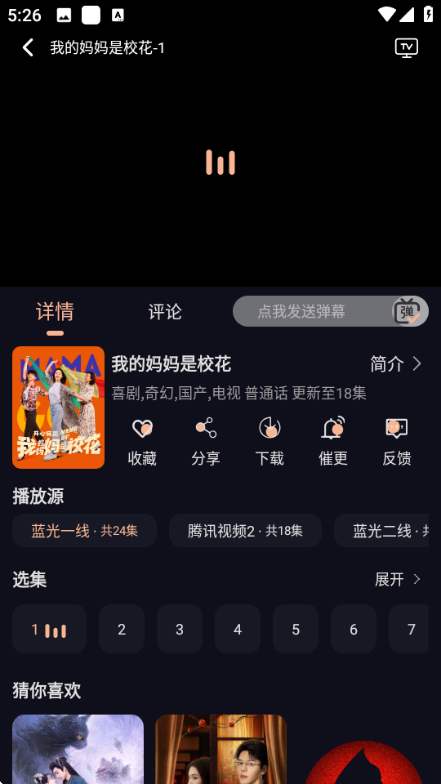 喵喵追剧app官方版截图0