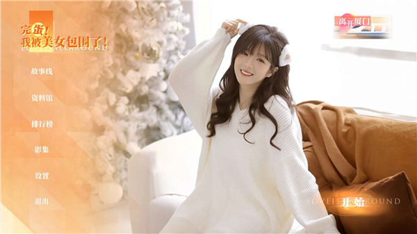 �군�ұ���Ů��Χ�˷�����������ٷ����°��ͼ1