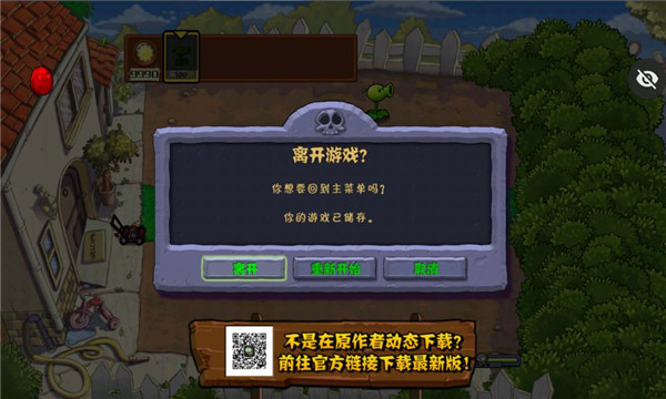 ֲ���ս��ʬ���ֲ������ò˵����ͼ0