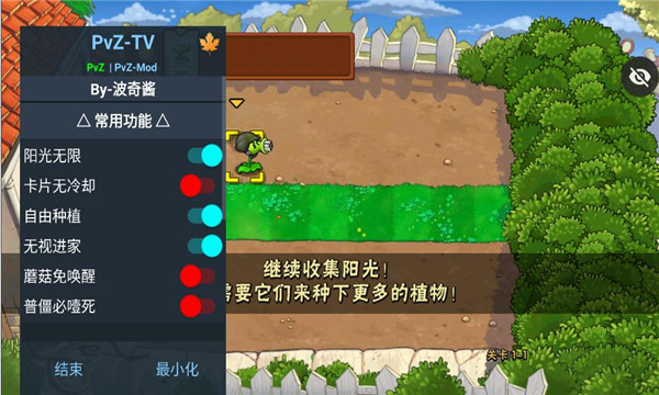 ֲ���ս��ʬ���ֲ������ò˵����ͼ1