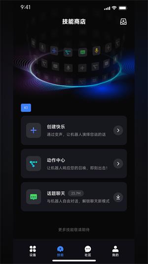 robosenAI(�����˻�������)��ͼ2