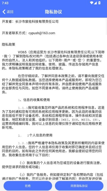 VI365���app��ͼ1