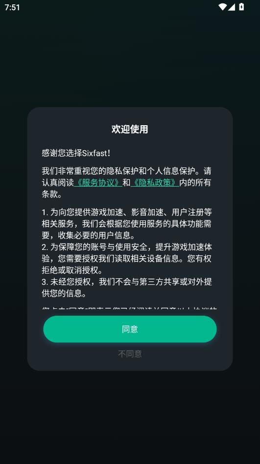 Sixfast�ֻ����ͼ0