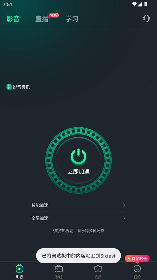 Sixfast�ֻ����ͼ1