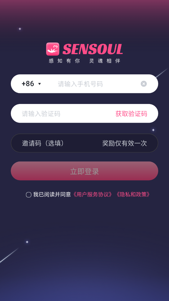 Sensoul最新版截图2