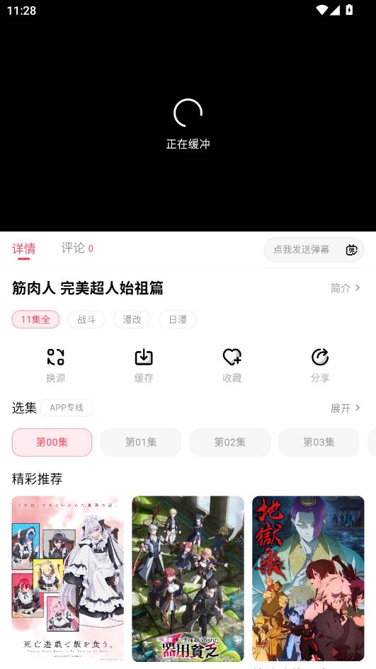 mutefun������׿���ͼ2