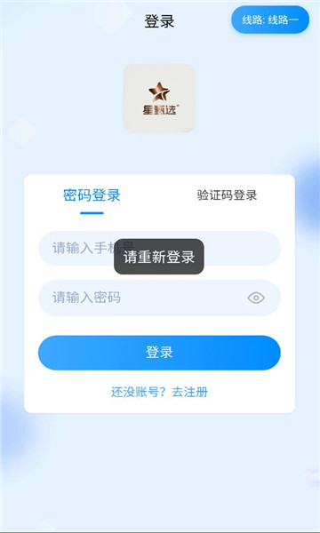 星小助官方版截图0