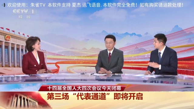 朱雀tv手机版官方截图0