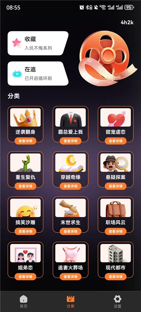 全免漫剧看短剧免费版截图2