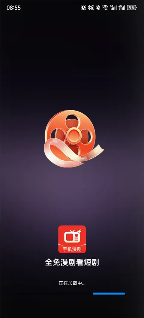 全免漫剧看短剧免费版截图0