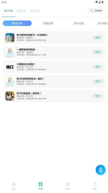 小挽文件库2026最新版截图0