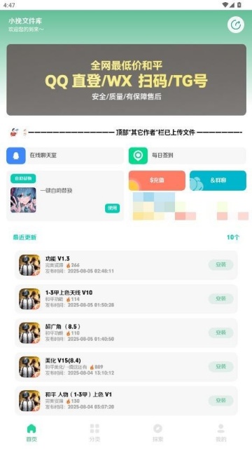 小挽文件库2026最新版截图2