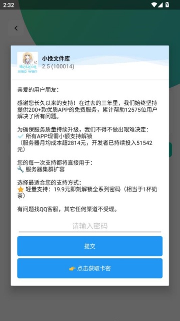 小挽文件库2026最新版截图1