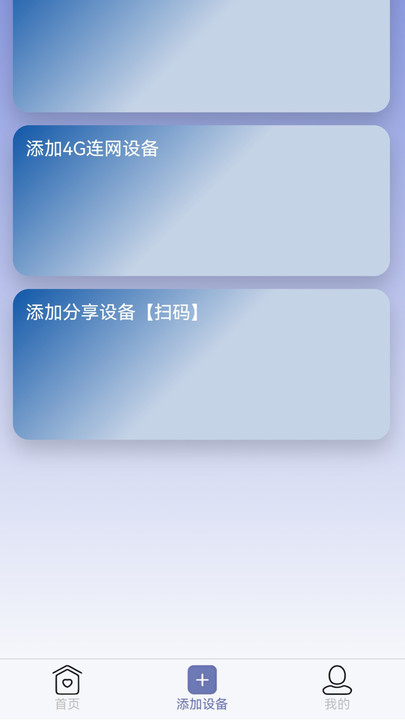 络桥通安卓官方版截图2