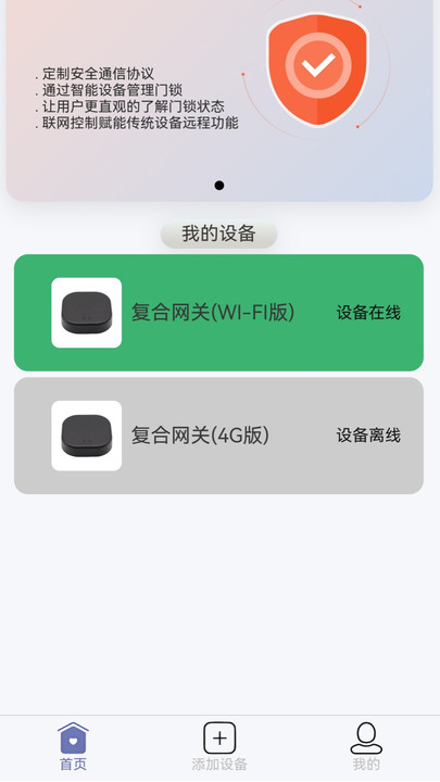 络桥通安卓官方版截图0