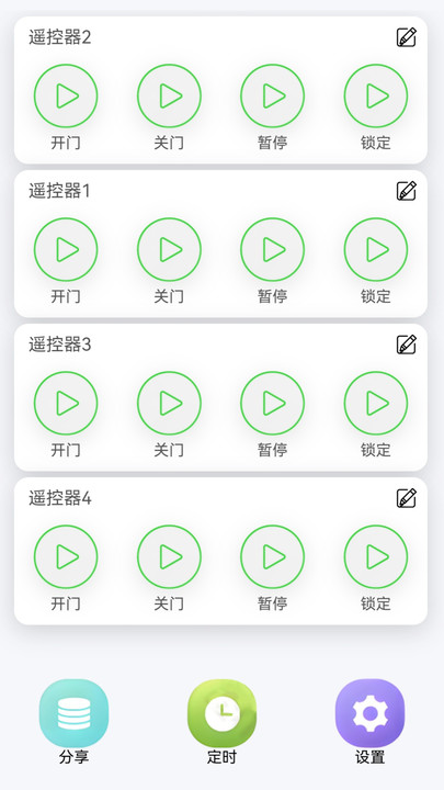络桥通安卓官方版截图1