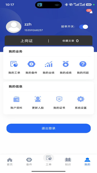 �����ܼ�app�ٷ������ͼ2