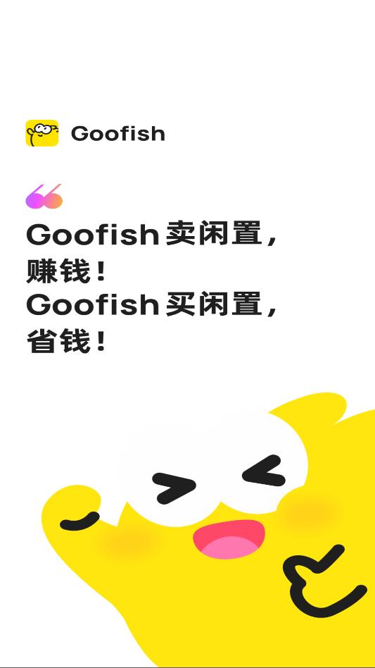 goofish������ʰ�app��ͼ1