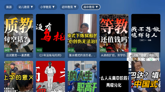 tao课堂TV版最新版本截图1