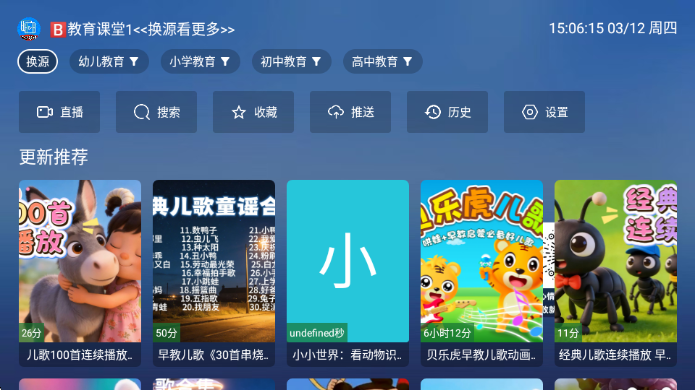 tao课堂TV版最新版本截图0