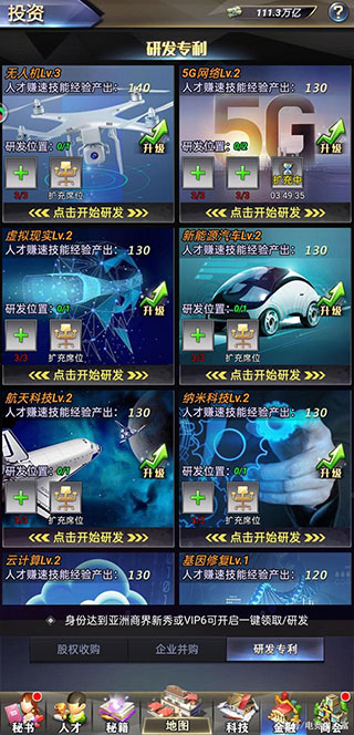 谁是首富安卓版截图1