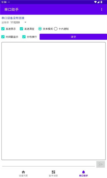 espflasher安卓中文版截图0