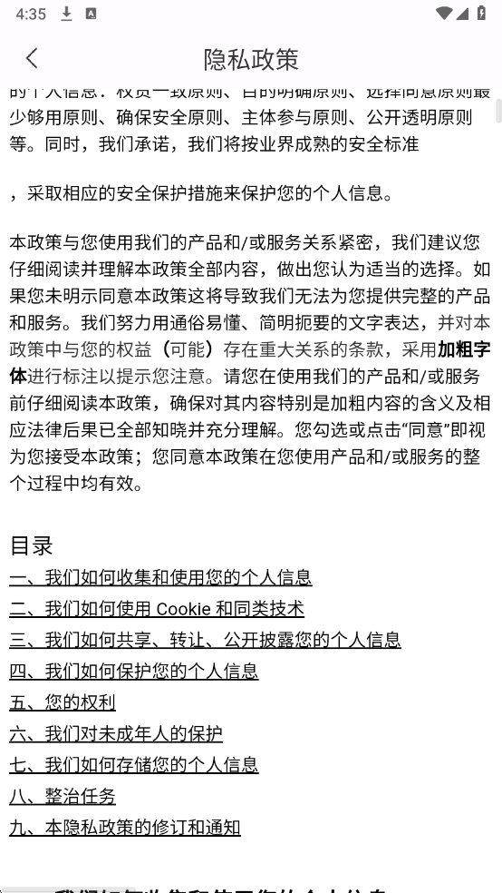 甜心夜聊最新版截图0