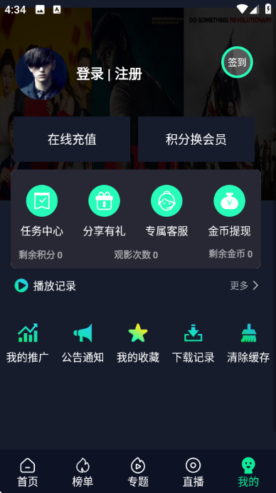 白旗影视2026最新版截图0