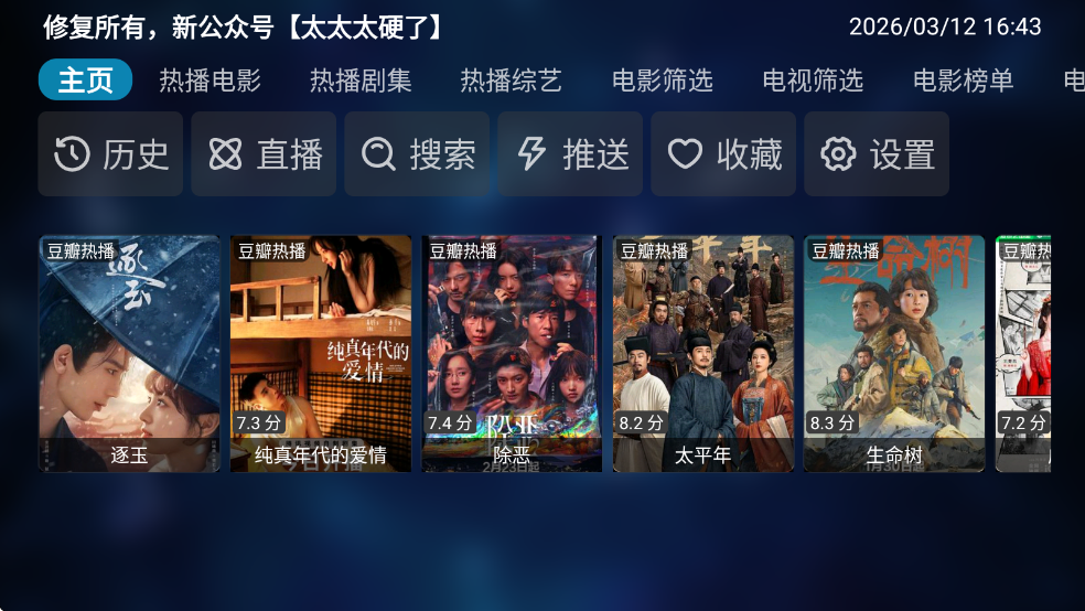 全家福空仓TV版截图1