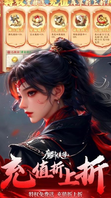 魔剑侠缘官方版截图0