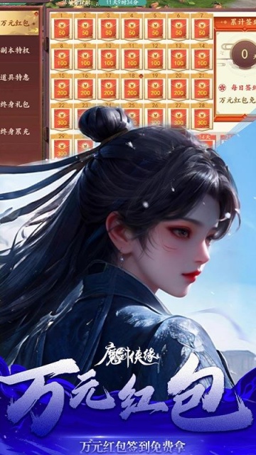 魔剑侠缘官方版截图1