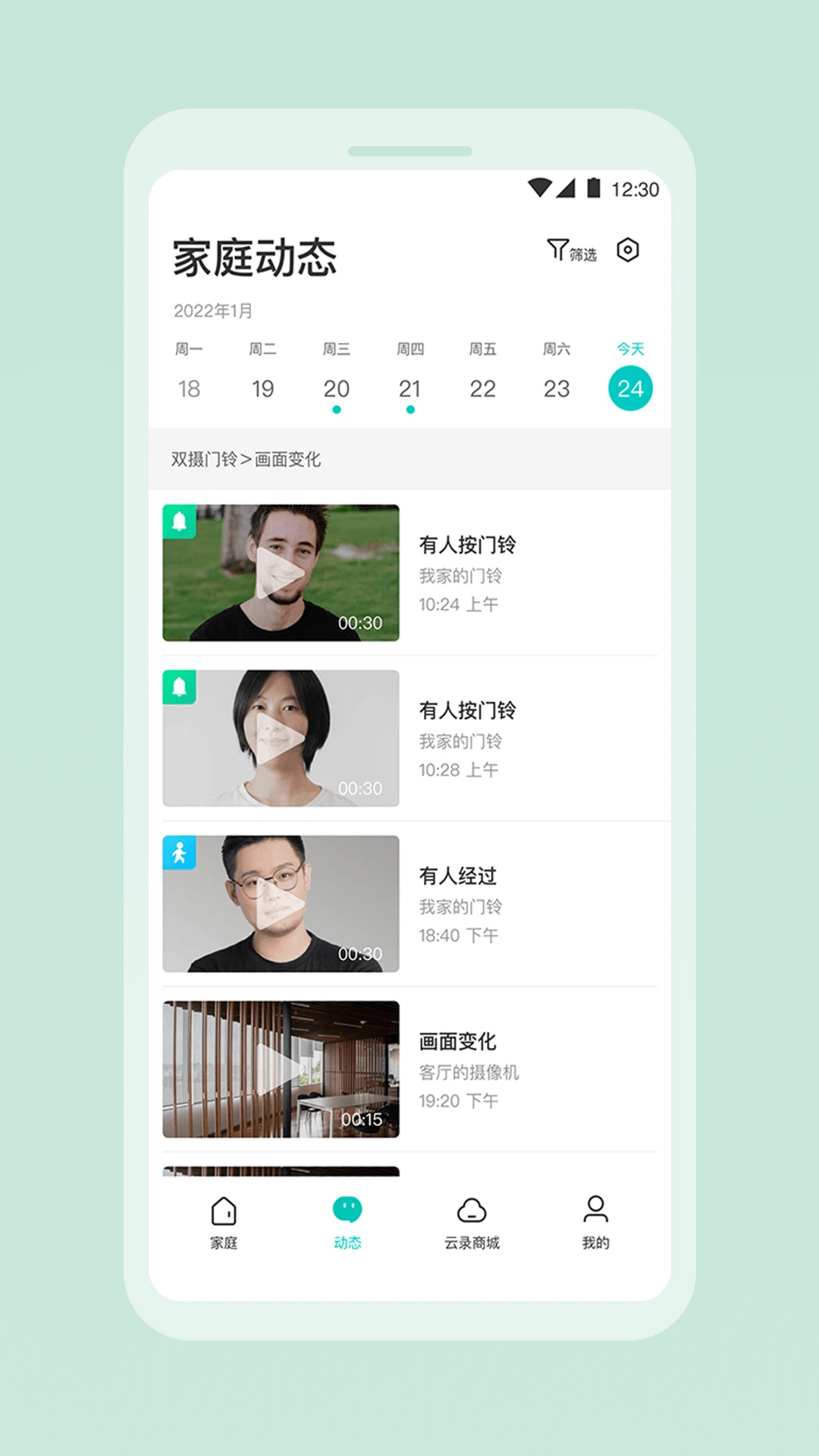 360云智连官方最新版截图1