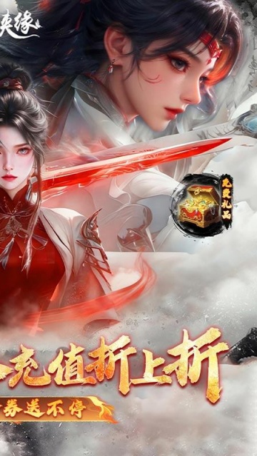 魔剑侠缘录官方版截图0