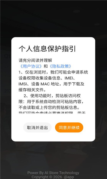 声掌门手机版截图1